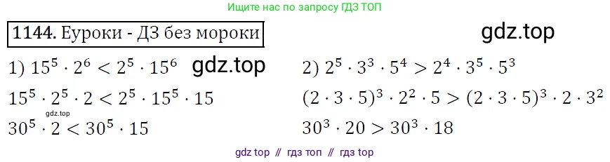 Алгебра, 7 класс Учебник, авторы: Мерзляк Аркадий Григорьевич, Полонский Виталий Борисович, Якир Михаил Семёнович, издательство Просвещение, Москва, 2016 - 2022, страница 227, номер 1144, Решение 4