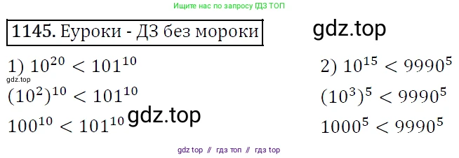 Алгебра, 7 класс Учебник, авторы: Мерзляк Аркадий Григорьевич, Полонский Виталий Борисович, Якир Михаил Семёнович, издательство Просвещение, Москва, 2016 - 2022, страница 227, номер 1145, Решение 4