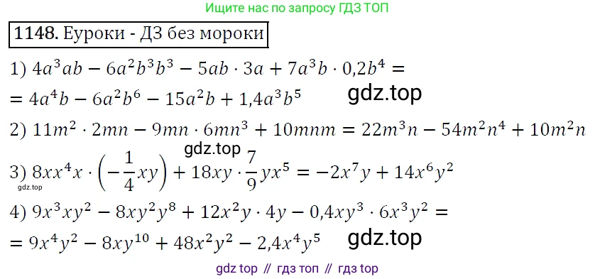 Алгебра, 7 класс Учебник, авторы: Мерзляк Аркадий Григорьевич, Полонский Виталий Борисович, Якир Михаил Семёнович, издательство Просвещение, Москва, 2016 - 2022, страница 227, номер 1148, Решение 4