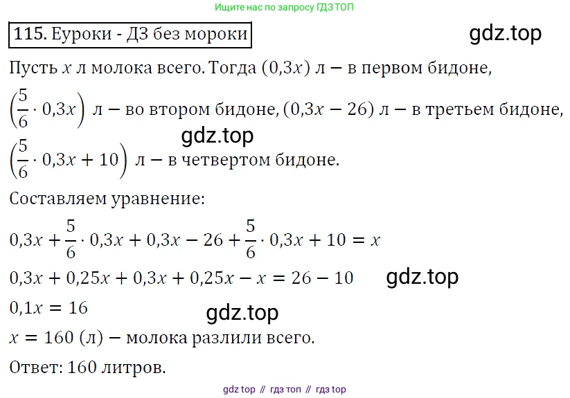 Алгебра, 7 класс Учебник, авторы: Мерзляк Аркадий Григорьевич, Полонский Виталий Борисович, Якир Михаил Семёнович, издательство Просвещение, Москва, 2016 - 2022, страница 24, номер 115, Решение 4