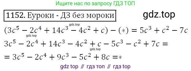 Алгебра, 7 класс Учебник, авторы: Мерзляк Аркадий Григорьевич, Полонский Виталий Борисович, Якир Михаил Семёнович, издательство Просвещение, Москва, 2016 - 2022, страница 228, номер 1152, Решение 4