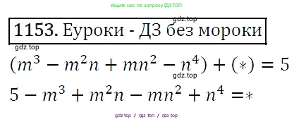 Алгебра, 7 класс Учебник, авторы: Мерзляк Аркадий Григорьевич, Полонский Виталий Борисович, Якир Михаил Семёнович, издательство Просвещение, Москва, 2016 - 2022, страница 228, номер 1153, Решение 4
