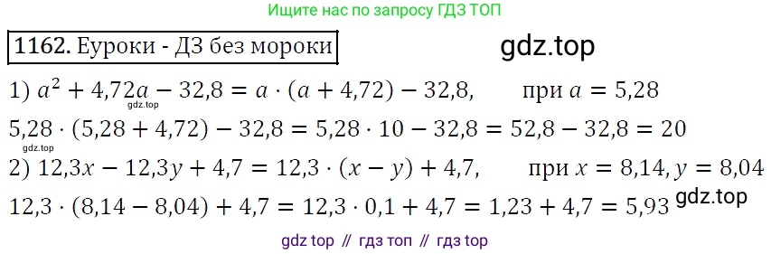 Алгебра, 7 класс Учебник, авторы: Мерзляк Аркадий Григорьевич, Полонский Виталий Борисович, Якир Михаил Семёнович, издательство Просвещение, Москва, 2016 - 2022, страница 229, номер 1162, Решение 4