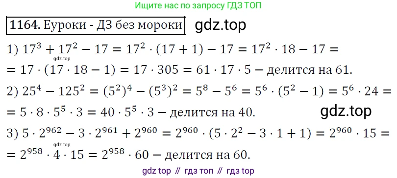 Алгебра, 7 класс Учебник, авторы: Мерзляк Аркадий Григорьевич, Полонский Виталий Борисович, Якир Михаил Семёнович, издательство Просвещение, Москва, 2016 - 2022, страница 229, номер 1164, Решение 4