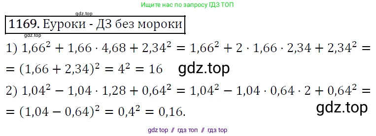 Алгебра, 7 класс Учебник, авторы: Мерзляк Аркадий Григорьевич, Полонский Виталий Борисович, Якир Михаил Семёнович, издательство Просвещение, Москва, 2016 - 2022, страница 229, номер 1169, Решение 4