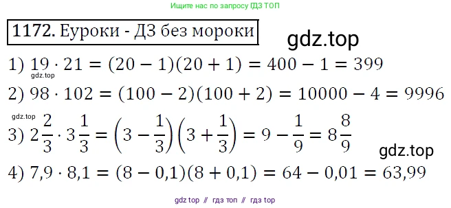 Алгебра, 7 класс Учебник, авторы: Мерзляк Аркадий Григорьевич, Полонский Виталий Борисович, Якир Михаил Семёнович, издательство Просвещение, Москва, 2016 - 2022, страница 230, номер 1172, Решение 4