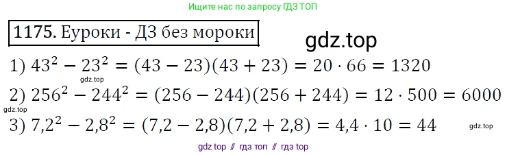 Алгебра, 7 класс Учебник, авторы: Мерзляк Аркадий Григорьевич, Полонский Виталий Борисович, Якир Михаил Семёнович, издательство Просвещение, Москва, 2016 - 2022, страница 230, номер 1175, Решение 4