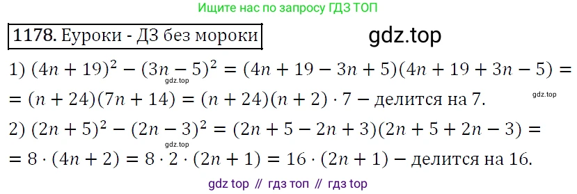 Алгебра, 7 класс Учебник, авторы: Мерзляк Аркадий Григорьевич, Полонский Виталий Борисович, Якир Михаил Семёнович, издательство Просвещение, Москва, 2016 - 2022, страница 230, номер 1178, Решение 4