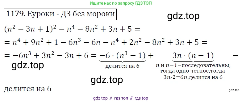 Алгебра, 7 класс Учебник, авторы: Мерзляк Аркадий Григорьевич, Полонский Виталий Борисович, Якир Михаил Семёнович, издательство Просвещение, Москва, 2016 - 2022, страница 230, номер 1179, Решение 4