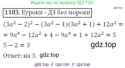 Алгебра, 7 класс Учебник, авторы: Мерзляк Аркадий Григорьевич, Полонский Виталий Борисович, Якир Михаил Семёнович, издательство Просвещение, Москва, 2016 - 2022, страница 230, номер 1183, Решение 4