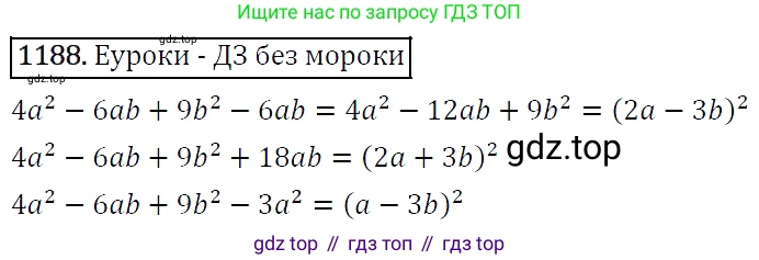 Алгебра, 7 класс Учебник, авторы: Мерзляк Аркадий Григорьевич, Полонский Виталий Борисович, Якир Михаил Семёнович, издательство Просвещение, Москва, 2016 - 2022, страница 231, номер 1188, Решение 4