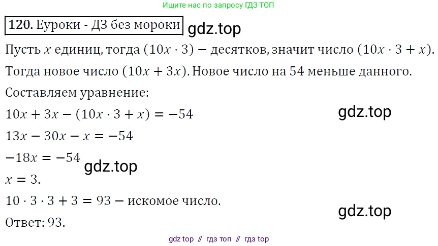 Алгебра, 7 класс Учебник, авторы: Мерзляк Аркадий Григорьевич, Полонский Виталий Борисович, Якир Михаил Семёнович, издательство Просвещение, Москва, 2016 - 2022, страница 25, номер 120, Решение 4