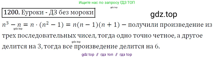 Алгебра, 7 класс Учебник, авторы: Мерзляк Аркадий Григорьевич, Полонский Виталий Борисович, Якир Михаил Семёнович, издательство Просвещение, Москва, 2016 - 2022, страница 232, номер 1200, Решение 4