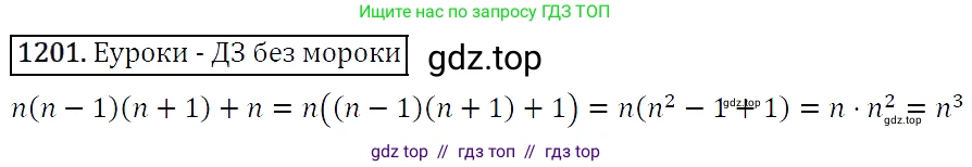 Алгебра, 7 класс Учебник, авторы: Мерзляк Аркадий Григорьевич, Полонский Виталий Борисович, Якир Михаил Семёнович, издательство Просвещение, Москва, 2016 - 2022, страница 232, номер 1201, Решение 4