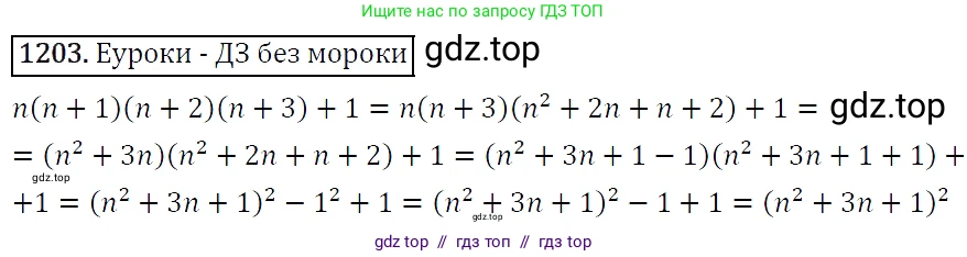 Алгебра, 7 класс Учебник, авторы: Мерзляк Аркадий Григорьевич, Полонский Виталий Борисович, Якир Михаил Семёнович, издательство Просвещение, Москва, 2016 - 2022, страница 232, номер 1203, Решение 4