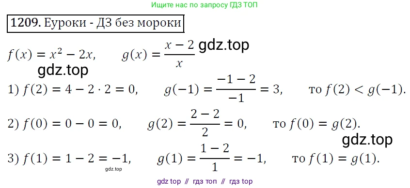 Алгебра, 7 класс Учебник, авторы: Мерзляк Аркадий Григорьевич, Полонский Виталий Борисович, Якир Михаил Семёнович, издательство Просвещение, Москва, 2016 - 2022, страница 232, номер 1209, Решение 4