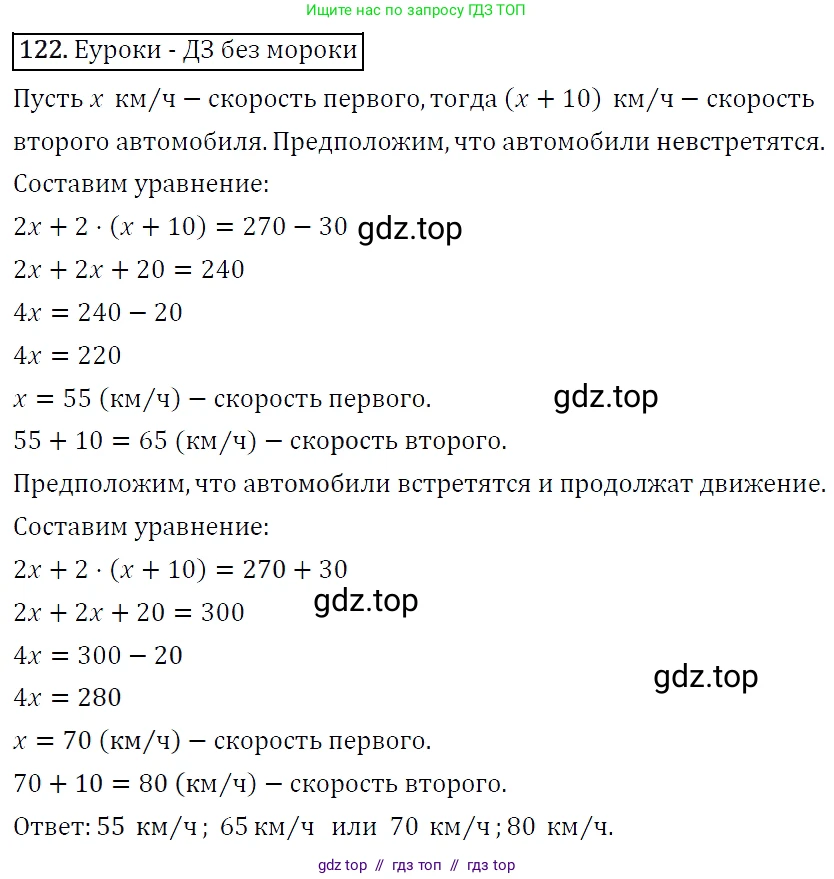 Алгебра, 7 класс Учебник, авторы: Мерзляк Аркадий Григорьевич, Полонский Виталий Борисович, Якир Михаил Семёнович, издательство Просвещение, Москва, 2016 - 2022, страница 25, номер 122, Решение 4