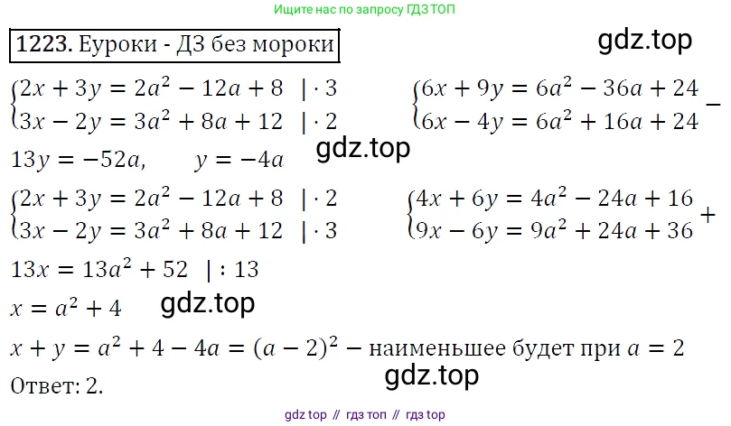 Алгебра, 7 класс Учебник, авторы: Мерзляк Аркадий Григорьевич, Полонский Виталий Борисович, Якир Михаил Семёнович, издательство Просвещение, Москва, 2016 - 2022, страница 233, номер 1223, Решение 4