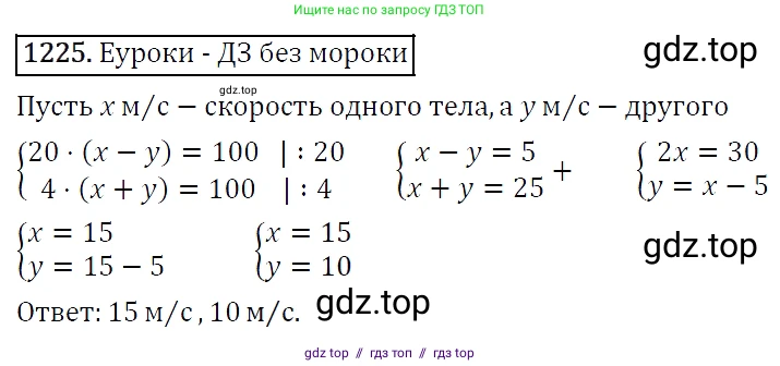 Алгебра, 7 класс Учебник, авторы: Мерзляк Аркадий Григорьевич, Полонский Виталий Борисович, Якир Михаил Семёнович, издательство Просвещение, Москва, 2016 - 2022, страница 234, номер 1225, Решение 4