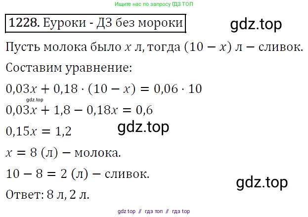 Алгебра, 7 класс Учебник, авторы: Мерзляк Аркадий Григорьевич, Полонский Виталий Борисович, Якир Михаил Семёнович, издательство Просвещение, Москва, 2016 - 2022, страница 234, номер 1228, Решение 4