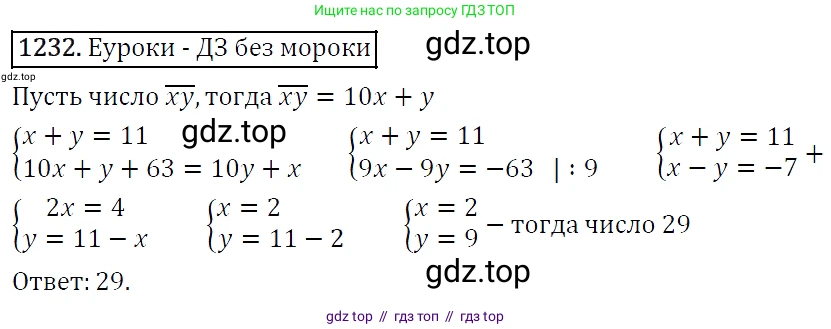 Алгебра, 7 класс Учебник, авторы: Мерзляк Аркадий Григорьевич, Полонский Виталий Борисович, Якир Михаил Семёнович, издательство Просвещение, Москва, 2016 - 2022, страница 234, номер 1232, Решение 4