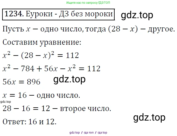 Алгебра, 7 класс Учебник, авторы: Мерзляк Аркадий Григорьевич, Полонский Виталий Борисович, Якир Михаил Семёнович, издательство Просвещение, Москва, 2016 - 2022, страница 234, номер 1234, Решение 4