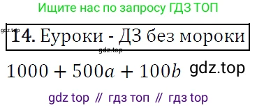 Алгебра, 7 класс Учебник, авторы: Мерзляк Аркадий Григорьевич, Полонский Виталий Борисович, Якир Михаил Семёнович, издательство Просвещение, Москва, 2016 - 2022, страница 8, номер 14, Решение 4