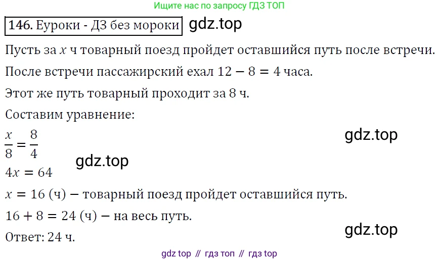 Алгебра, 7 класс Учебник, авторы: Мерзляк Аркадий Григорьевич, Полонский Виталий Борисович, Якир Михаил Семёнович, издательство Просвещение, Москва, 2016 - 2022, страница 35, номер 146, Решение 4