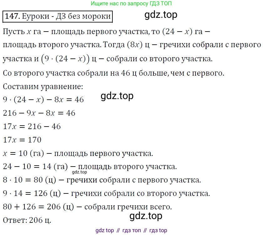 Алгебра, 7 класс Учебник, авторы: Мерзляк Аркадий Григорьевич, Полонский Виталий Борисович, Якир Михаил Семёнович, издательство Просвещение, Москва, 2016 - 2022, страница 35, номер 147, Решение 4