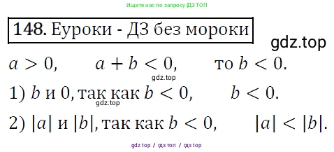 Алгебра, 7 класс Учебник, авторы: Мерзляк Аркадий Григорьевич, Полонский Виталий Борисович, Якир Михаил Семёнович, издательство Просвещение, Москва, 2016 - 2022, страница 35, номер 148, Решение 4