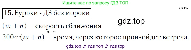 Алгебра, 7 класс Учебник, авторы: Мерзляк Аркадий Григорьевич, Полонский Виталий Борисович, Якир Михаил Семёнович, издательство Просвещение, Москва, 2016 - 2022, страница 9, номер 15, Решение 4