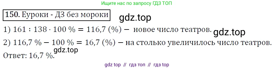 Алгебра, 7 класс Учебник, авторы: Мерзляк Аркадий Григорьевич, Полонский Виталий Борисович, Якир Михаил Семёнович, издательство Просвещение, Москва, 2016 - 2022, страница 35, номер 150, Решение 4