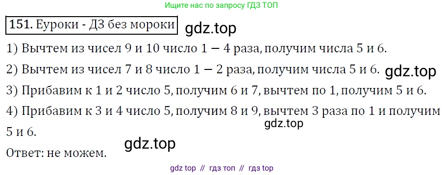 Алгебра, 7 класс Учебник, авторы: Мерзляк Аркадий Григорьевич, Полонский Виталий Борисович, Якир Михаил Семёнович, издательство Просвещение, Москва, 2016 - 2022, страница 35, номер 151, Решение 4