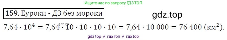 Алгебра, 7 класс Учебник, авторы: Мерзляк Аркадий Григорьевич, Полонский Виталий Борисович, Якир Михаил Семёнович, издательство Просвещение, Москва, 2016 - 2022, страница 39, номер 159, Решение 4