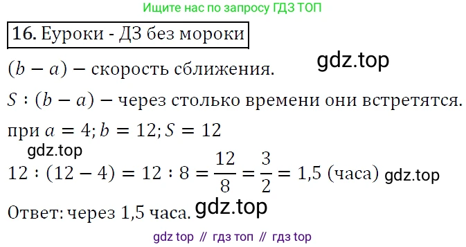 Алгебра, 7 класс Учебник, авторы: Мерзляк Аркадий Григорьевич, Полонский Виталий Борисович, Якир Михаил Семёнович, издательство Просвещение, Москва, 2016 - 2022, страница 9, номер 16, Решение 4