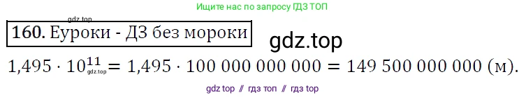 Алгебра, 7 класс Учебник, авторы: Мерзляк Аркадий Григорьевич, Полонский Виталий Борисович, Якир Михаил Семёнович, издательство Просвещение, Москва, 2016 - 2022, страница 39, номер 160, Решение 4