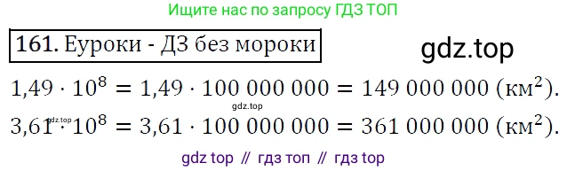 Алгебра, 7 класс Учебник, авторы: Мерзляк Аркадий Григорьевич, Полонский Виталий Борисович, Якир Михаил Семёнович, издательство Просвещение, Москва, 2016 - 2022, страница 39, номер 161, Решение 4