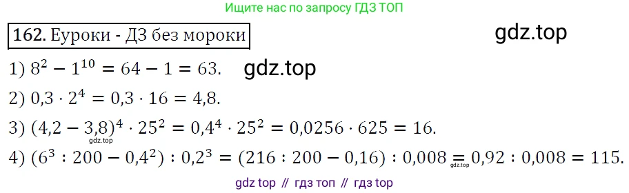 Алгебра, 7 класс Учебник, авторы: Мерзляк Аркадий Григорьевич, Полонский Виталий Борисович, Якир Михаил Семёнович, издательство Просвещение, Москва, 2016 - 2022, страница 39, номер 162, Решение 4