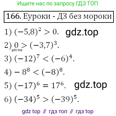 Алгебра, 7 класс Учебник, авторы: Мерзляк Аркадий Григорьевич, Полонский Виталий Борисович, Якир Михаил Семёнович, издательство Просвещение, Москва, 2016 - 2022, страница 40, номер 166, Решение 4