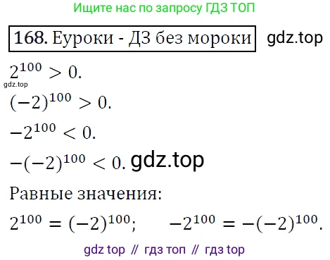 Алгебра, 7 класс Учебник, авторы: Мерзляк Аркадий Григорьевич, Полонский Виталий Борисович, Якир Михаил Семёнович, издательство Просвещение, Москва, 2016 - 2022, страница 40, номер 168, Решение 4