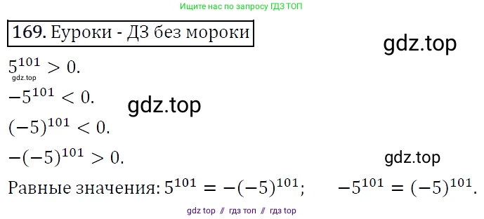 Алгебра, 7 класс Учебник, авторы: Мерзляк Аркадий Григорьевич, Полонский Виталий Борисович, Якир Михаил Семёнович, издательство Просвещение, Москва, 2016 - 2022, страница 40, номер 169, Решение 4