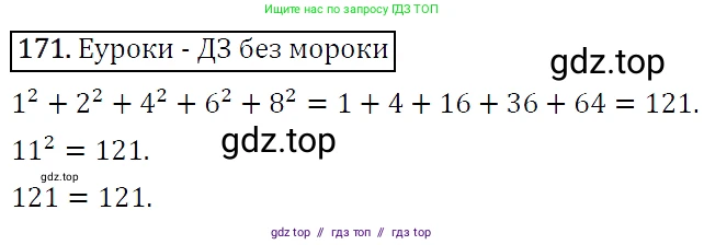 Алгебра, 7 класс Учебник, авторы: Мерзляк Аркадий Григорьевич, Полонский Виталий Борисович, Якир Михаил Семёнович, издательство Просвещение, Москва, 2016 - 2022, страница 40, номер 171, Решение 4