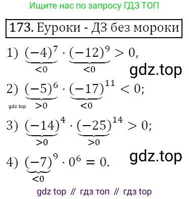 Алгебра, 7 класс Учебник, авторы: Мерзляк Аркадий Григорьевич, Полонский Виталий Борисович, Якир Михаил Семёнович, издательство Просвещение, Москва, 2016 - 2022, страница 40, номер 173, Решение 4