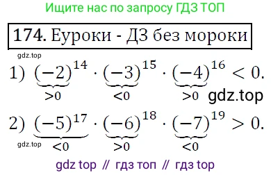 Алгебра, 7 класс Учебник, авторы: Мерзляк Аркадий Григорьевич, Полонский Виталий Борисович, Якир Михаил Семёнович, издательство Просвещение, Москва, 2016 - 2022, страница 40, номер 174, Решение 4