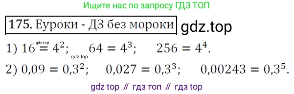 Алгебра, 7 класс Учебник, авторы: Мерзляк Аркадий Григорьевич, Полонский Виталий Борисович, Якир Михаил Семёнович, издательство Просвещение, Москва, 2016 - 2022, страница 40, номер 175, Решение 4