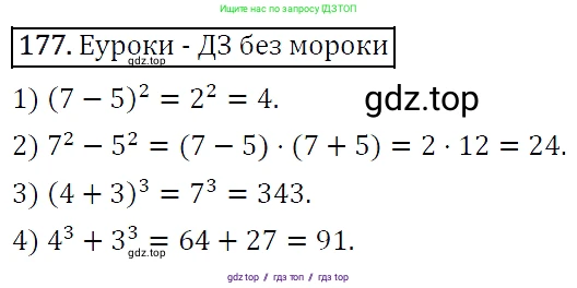 Алгебра, 7 класс Учебник, авторы: Мерзляк Аркадий Григорьевич, Полонский Виталий Борисович, Якир Михаил Семёнович, издательство Просвещение, Москва, 2016 - 2022, страница 40, номер 177, Решение 4