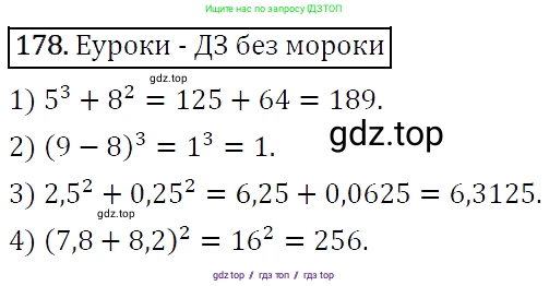 Алгебра, 7 класс Учебник, авторы: Мерзляк Аркадий Григорьевич, Полонский Виталий Борисович, Якир Михаил Семёнович, издательство Просвещение, Москва, 2016 - 2022, страница 41, номер 178, Решение 4