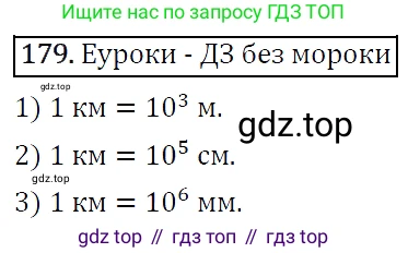 Алгебра, 7 класс Учебник, авторы: Мерзляк Аркадий Григорьевич, Полонский Виталий Борисович, Якир Михаил Семёнович, издательство Просвещение, Москва, 2016 - 2022, страница 41, номер 179, Решение 4