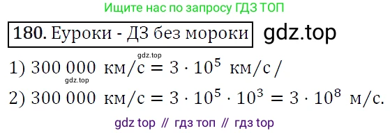 Алгебра, 7 класс Учебник, авторы: Мерзляк Аркадий Григорьевич, Полонский Виталий Борисович, Якир Михаил Семёнович, издательство Просвещение, Москва, 2016 - 2022, страница 41, номер 180, Решение 4