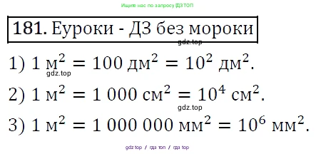 Алгебра, 7 класс Учебник, авторы: Мерзляк Аркадий Григорьевич, Полонский Виталий Борисович, Якир Михаил Семёнович, издательство Просвещение, Москва, 2016 - 2022, страница 41, номер 181, Решение 4